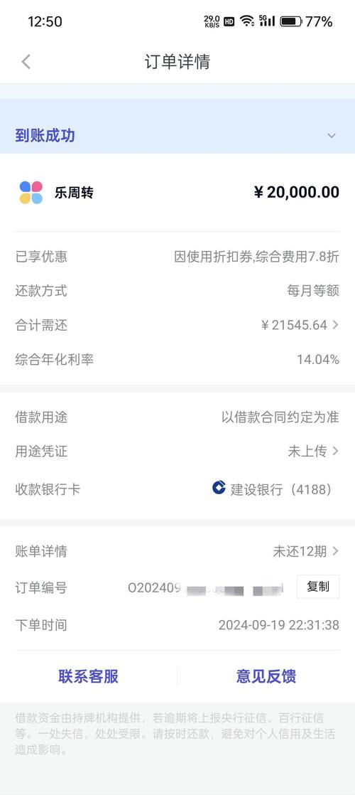 提前还清放心借是否需要支付额外费用的详细解析