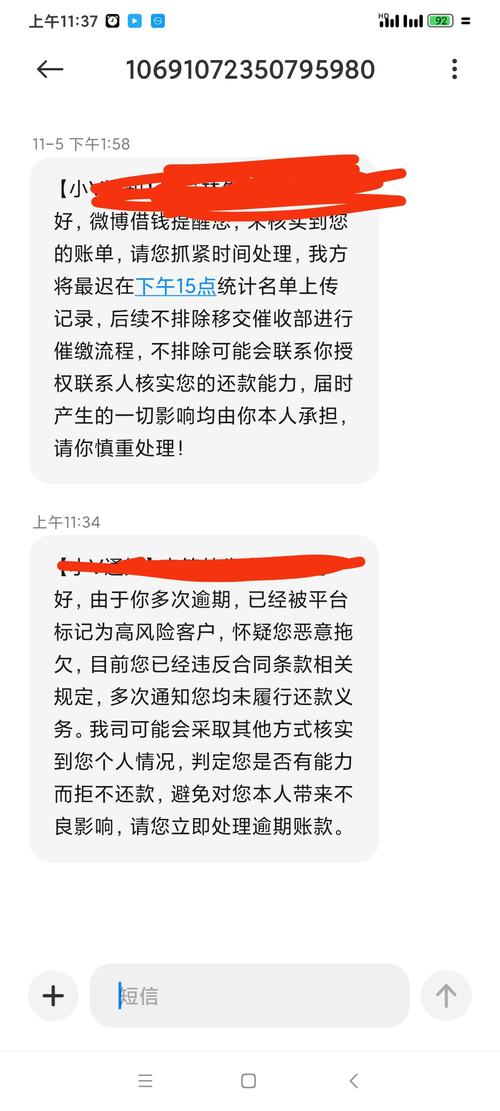 微博借钱逾期说上门是真的吗？如何应对？