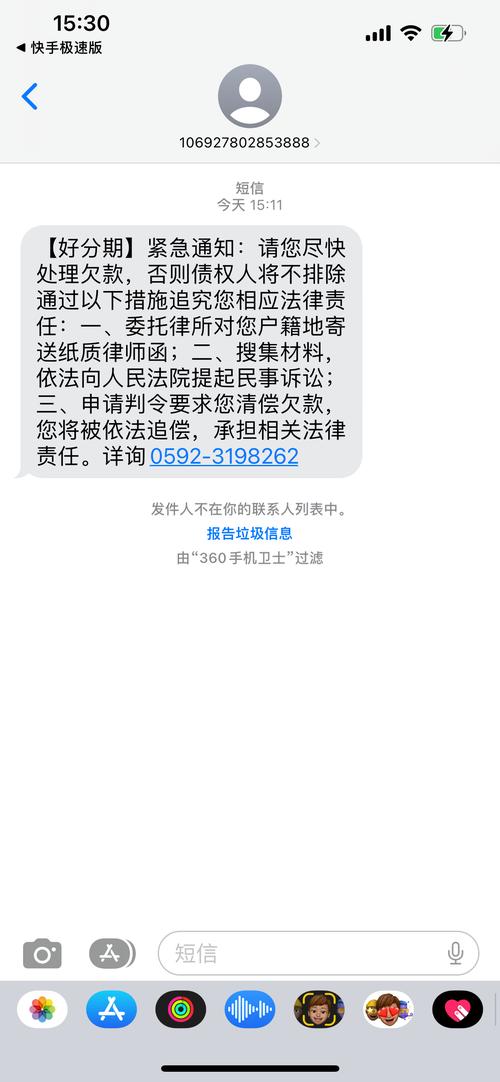 达飞云贷发来短信已经告法院怎么办？应对措施详解