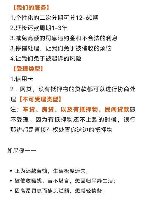 网贷逾期怎么找平台协商解决方案？