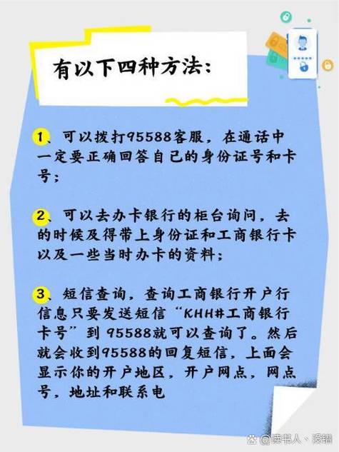 95588工商银行会主动给你打电话吗
