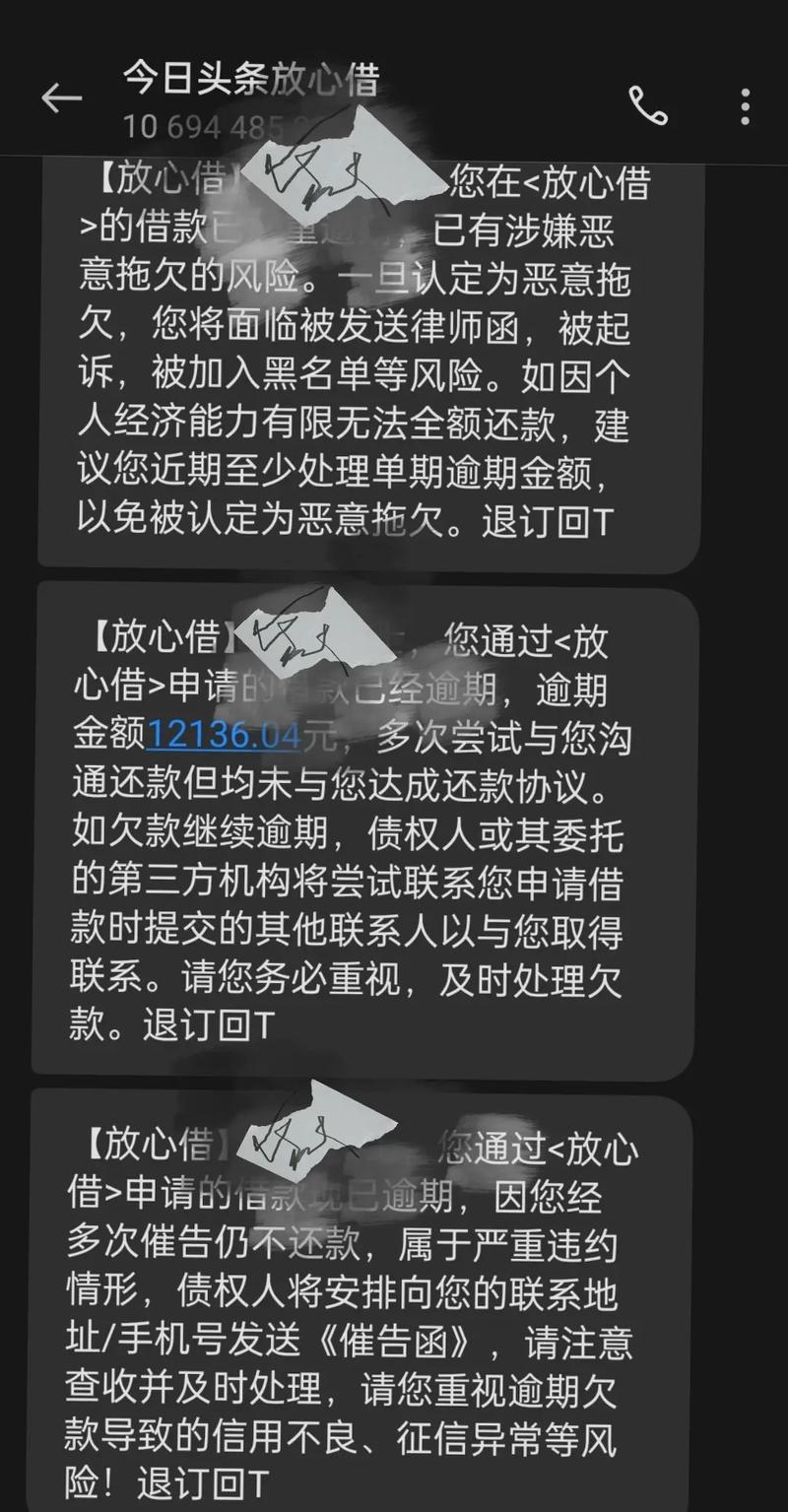 导致放心借逾期原因