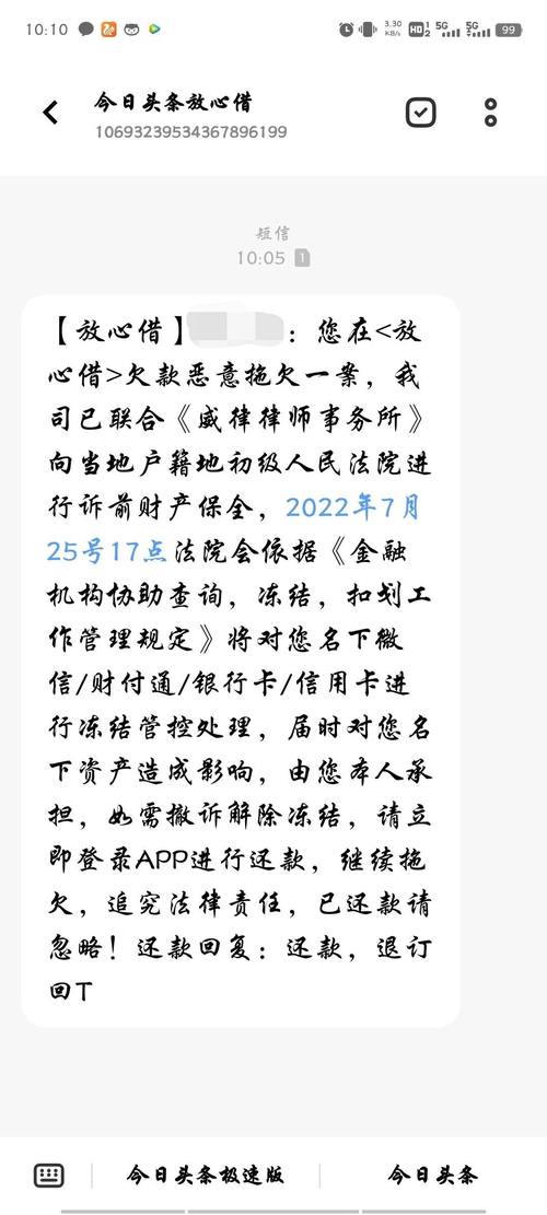 导致放心借逾期原因