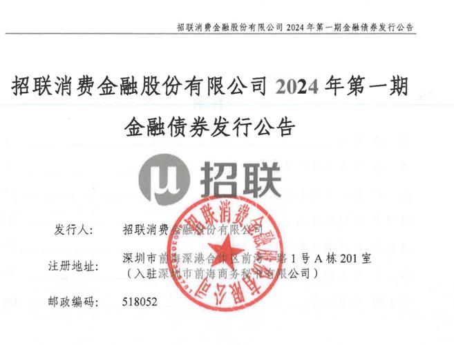 招联金融协商电话