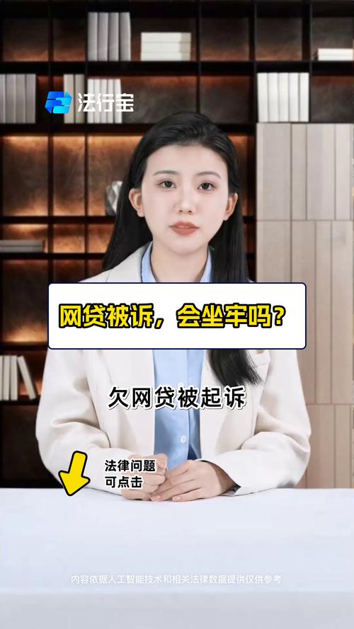 欠网贷3万钱坐牢会怎样？后果有多严重？