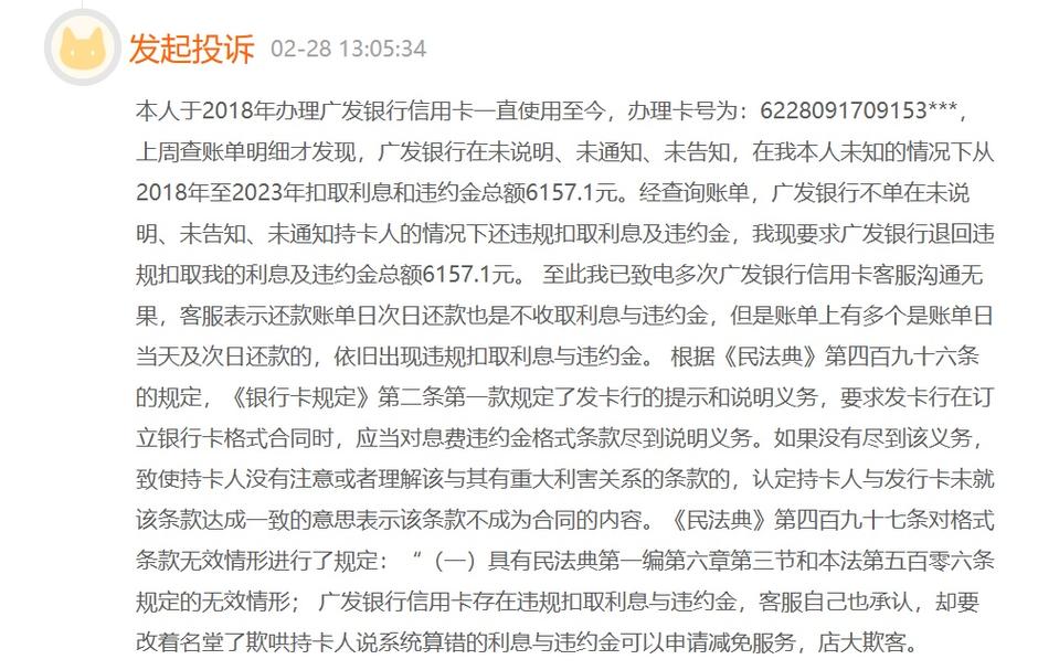 广发信用卡逾期多久会被起诉?每天还几百会有什么影响?