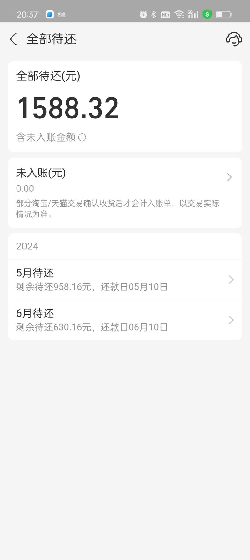 欠花呗不还会怎么样吗会坐牢吗