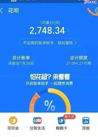 欠花呗不还会怎么样吗会坐牢吗