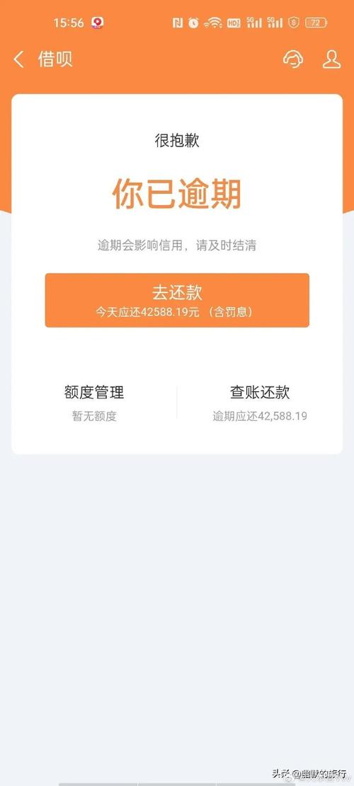 逾期多久会被爆通讯录吗