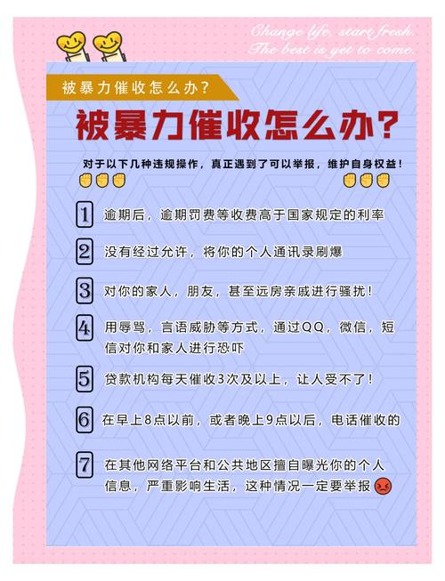 用钱宝2024暴力催收事件始末及应对方法
