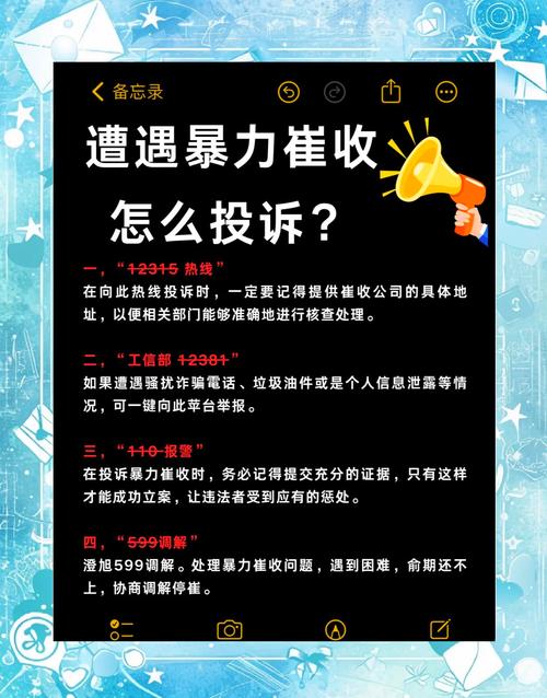 用钱宝2024暴力催收事件始末及应对方法