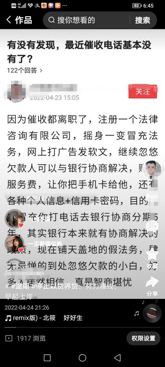 第三方是否真实可进行法务协商延期还款
