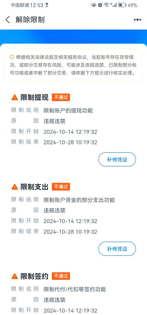 新网银行冻结银行卡4500元该如何解冻？