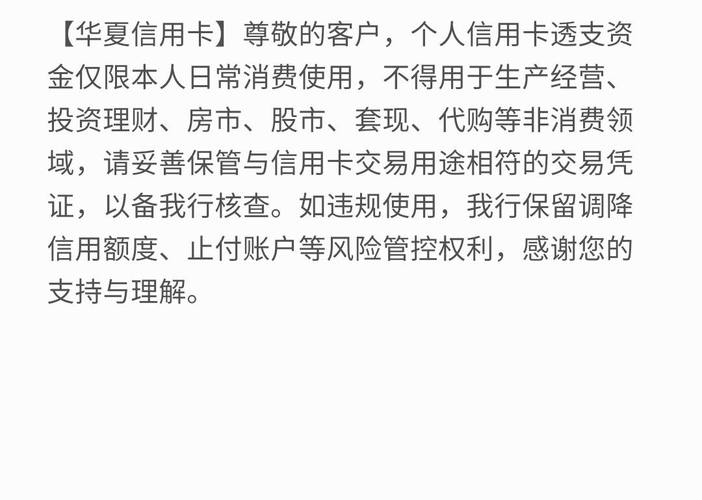 华夏银行信用卡有宽限期吗