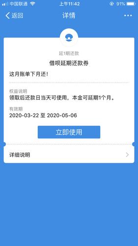 2024借呗延期还款申请