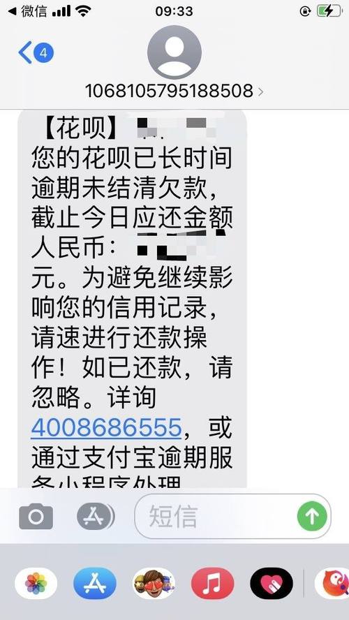 花呗逾期第六天怎么办才能解决问题？