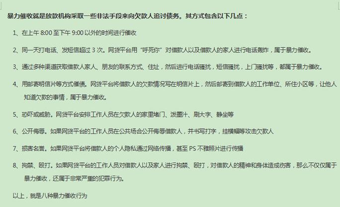 国家关于网贷催收的最新规定是什么？