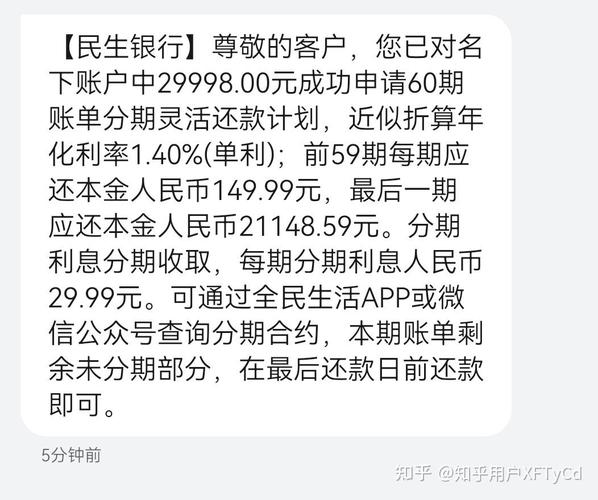民生信用卡二次逾期如何有效协商还款？