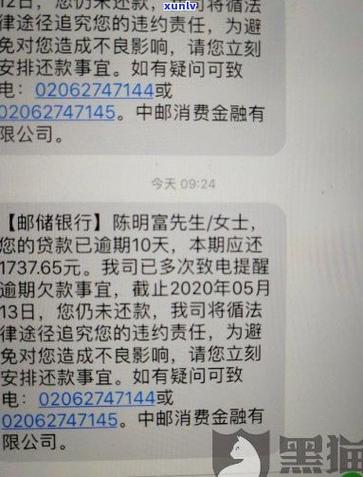 湖北消费金融逾期两年了