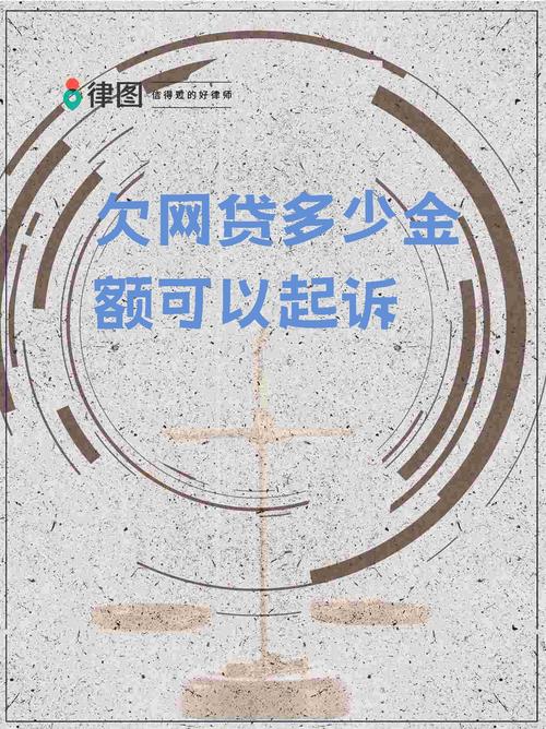 欠网贷3万7会被起诉吗？你需要了解这些风险