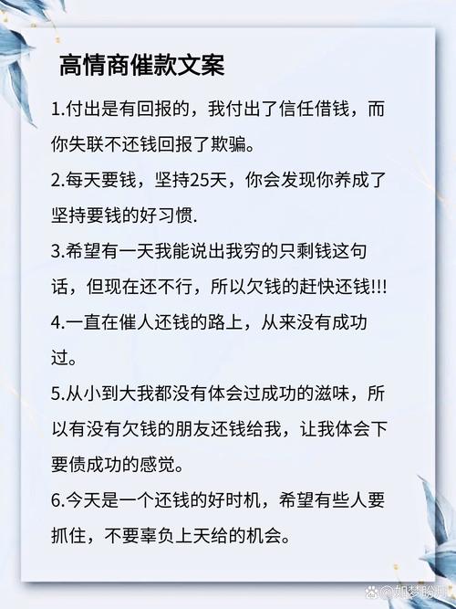 催天下催款不还后果