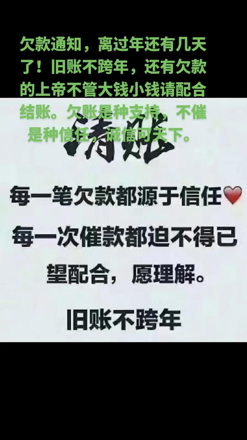 催天下催款不还后果