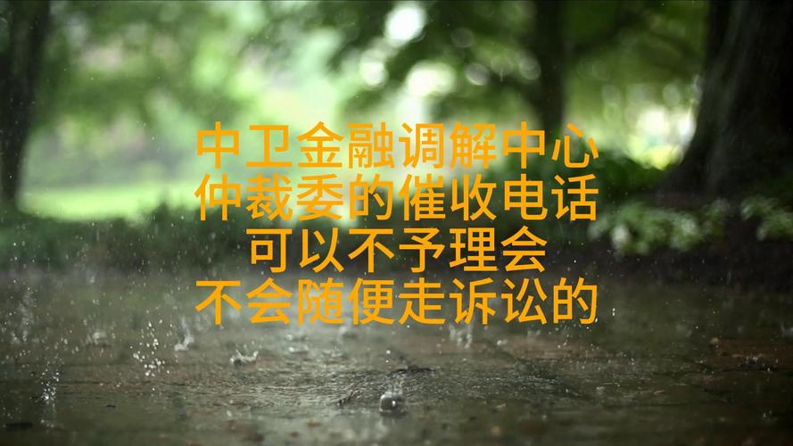 宁夏中卫是什么催收方式？