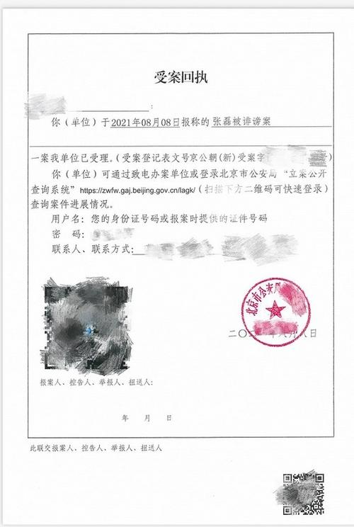 e函宝已受案是真的吗