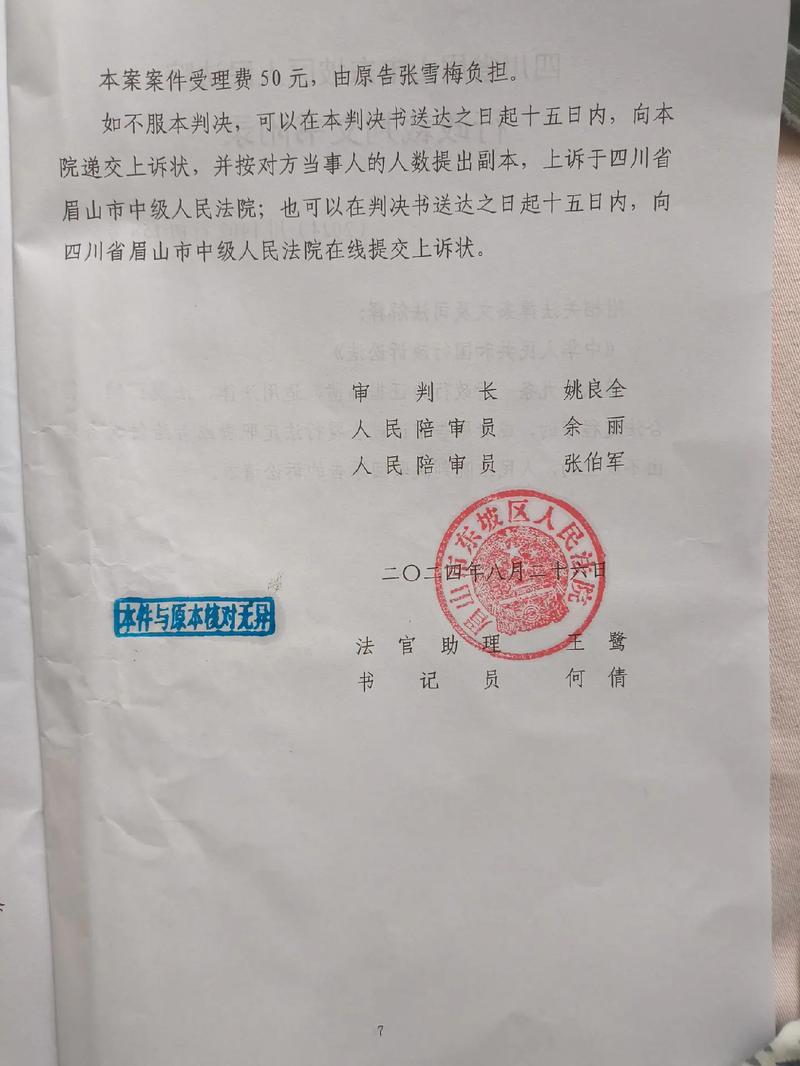 e函宝已受案是真的吗