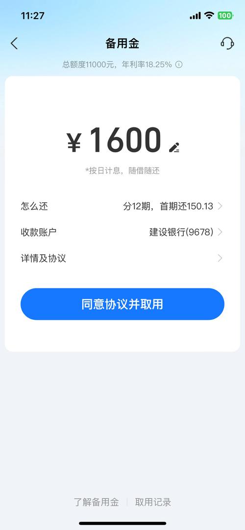 支付宝备用金分期了提前还款还需要收利息吗