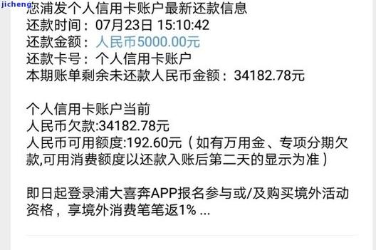 浦发万用金逾期了，立即还款没钱怎么办？有哪些解决方案？