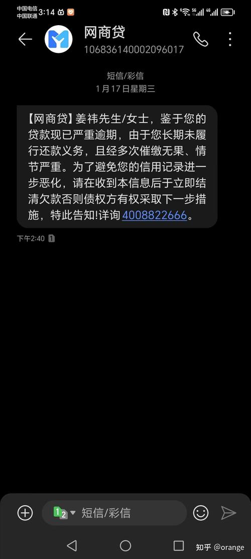 同事拿我手机网贷逾期怎么办