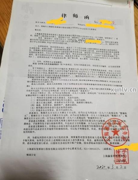 美团逾期发的律师函是真的吗?如何辨别真伪?