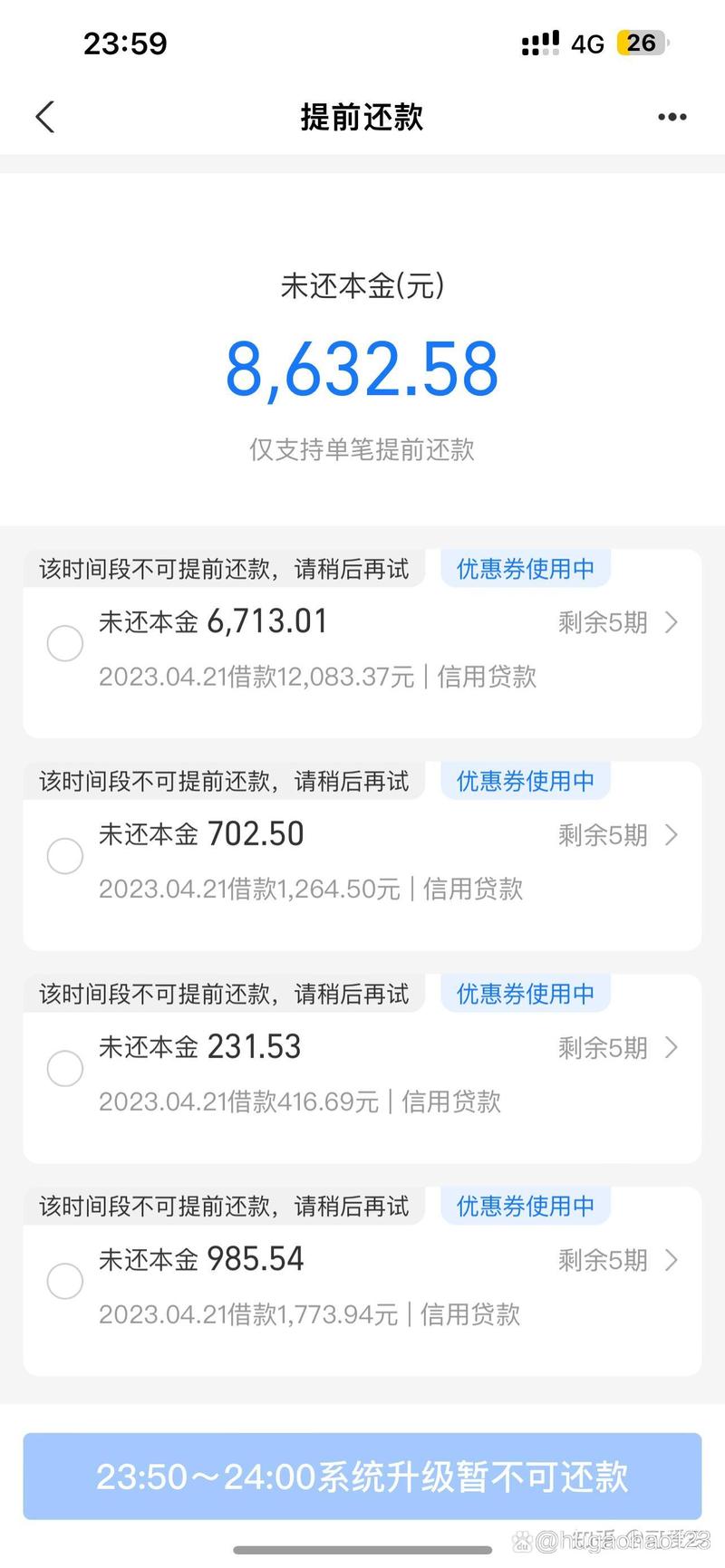 甘肃银行贷款逾期一天还款会不会影响征信记录？
