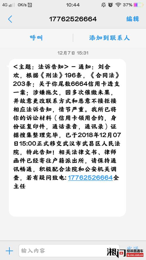 信用卡逾期几年会被起诉的风险与应对措施