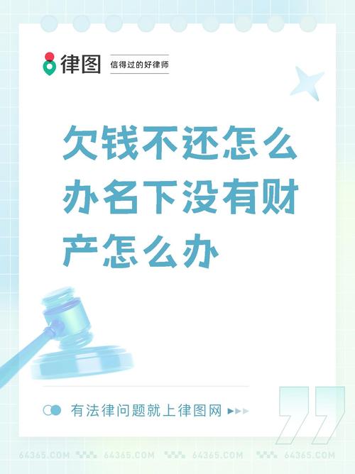 欠佰仟金融八年了没还怎么办才能解决问题