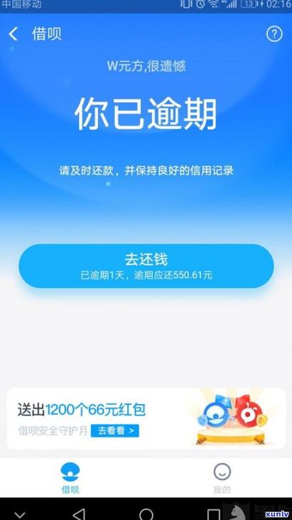 跟花呗协商了分期，为什么催收人员还是上门找你？