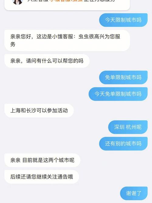 饿了么怎么提前还款，有哪些方法和注意事项？