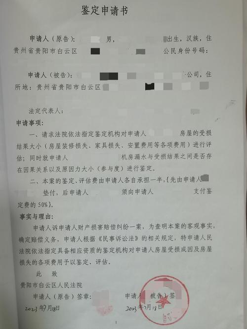 平安银行诉前通知书