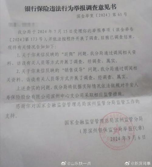 平安银行诉前通知书