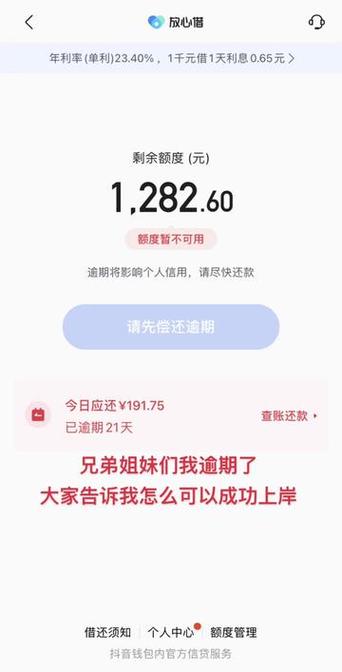 抖音借一万元一个月逾期利息是多少？