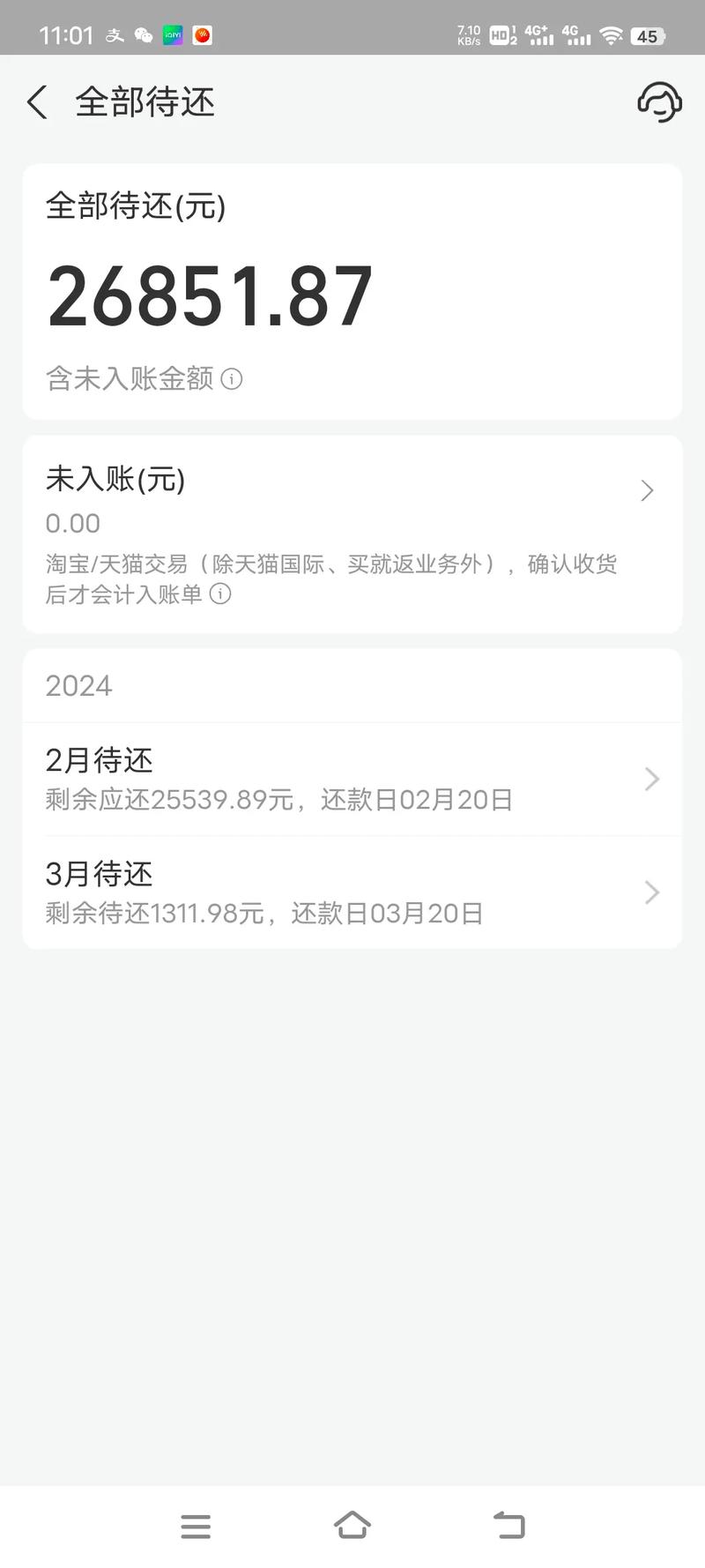 抖音借一万元一个月逾期利息是多少？