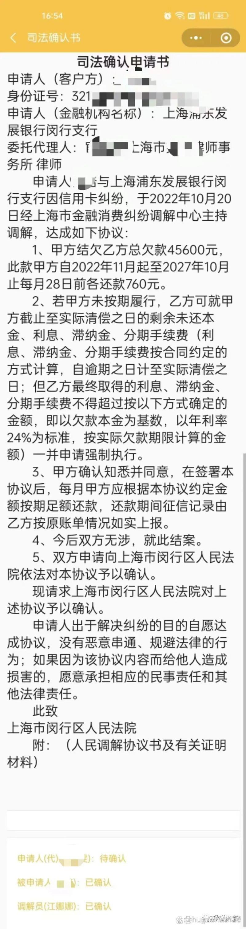 信用卡还不上被起诉了怎么办