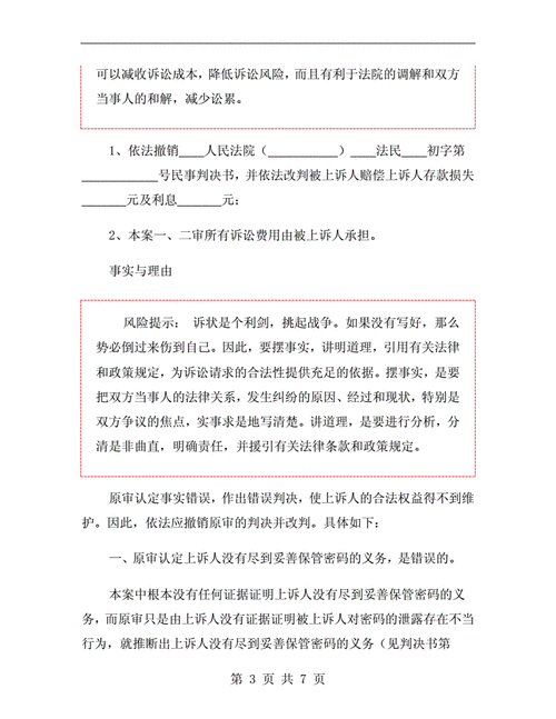 信用卡还不上被起诉了怎么办