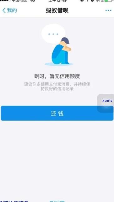借呗八万逾期半年了