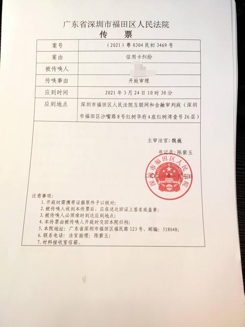 中信银行起诉后法院怎么判
