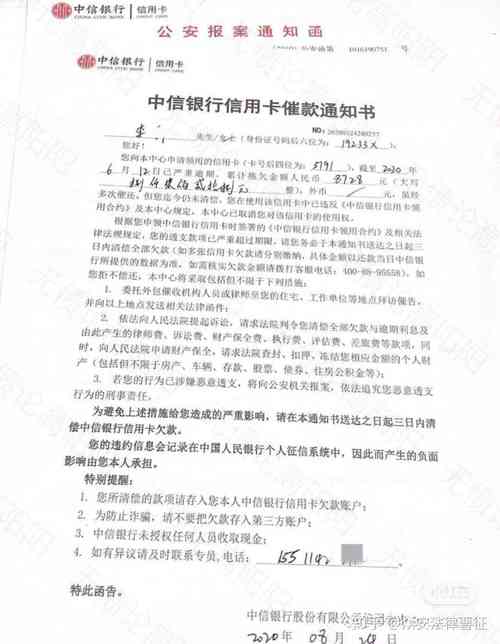 被银行信用卡起诉会有什么后果
