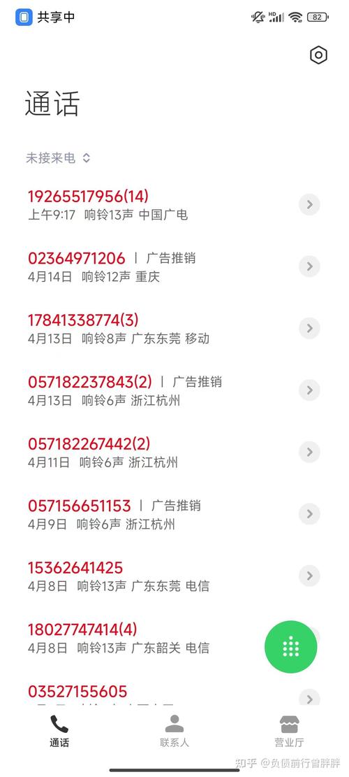 360借条逾期会不会打电话给你通讯录里的联系人?
