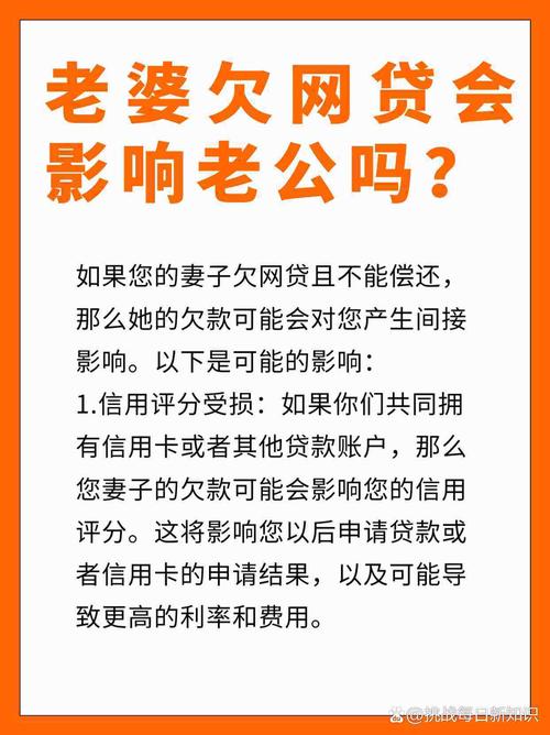 网贷逾期对家人有什么影响及应对措施