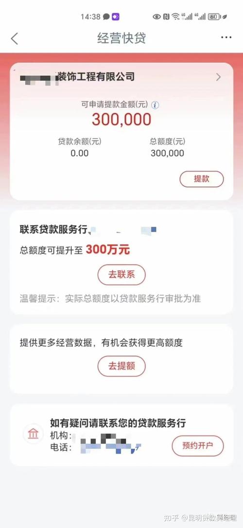 工商银行装修贷款怎么申请需要什么条件？